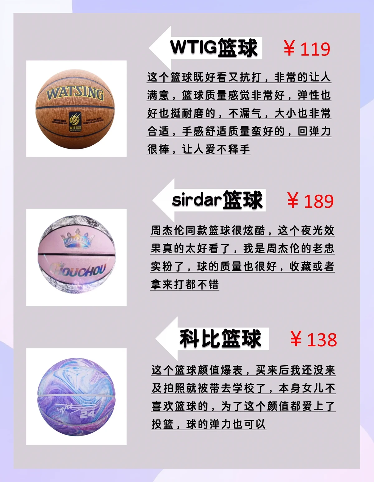 使用智能耳机进行篮球训练的具体方法和技巧_0